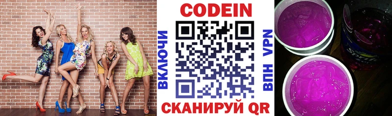 закладки  darknet клад  Кодеиновый сироп Lean Purple Drank  Заполярный 