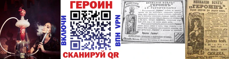 ГЕРОИН герыч  площадка какой сайт  Заполярный 