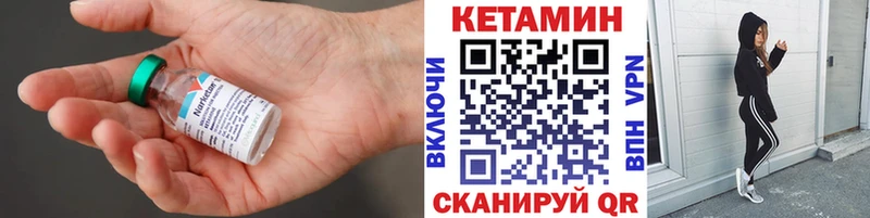 Кетамин VHQ цена Заполярный